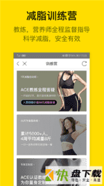 即刻运动破解版app