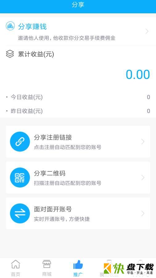 安卓版卡叔卡管家APP v2.2.9