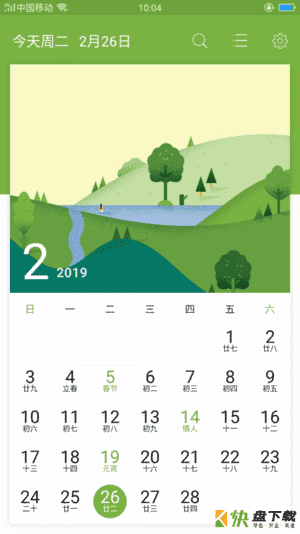 简洁日历手机APP下载 v5.2.6