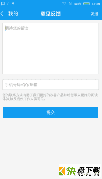 电网头条app