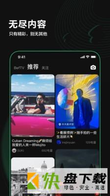 Before避风app
