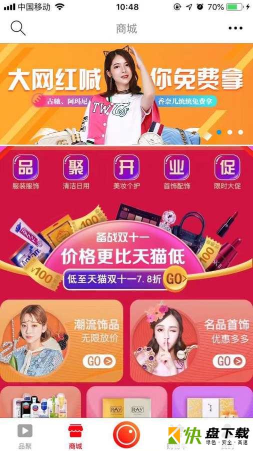 品聚app