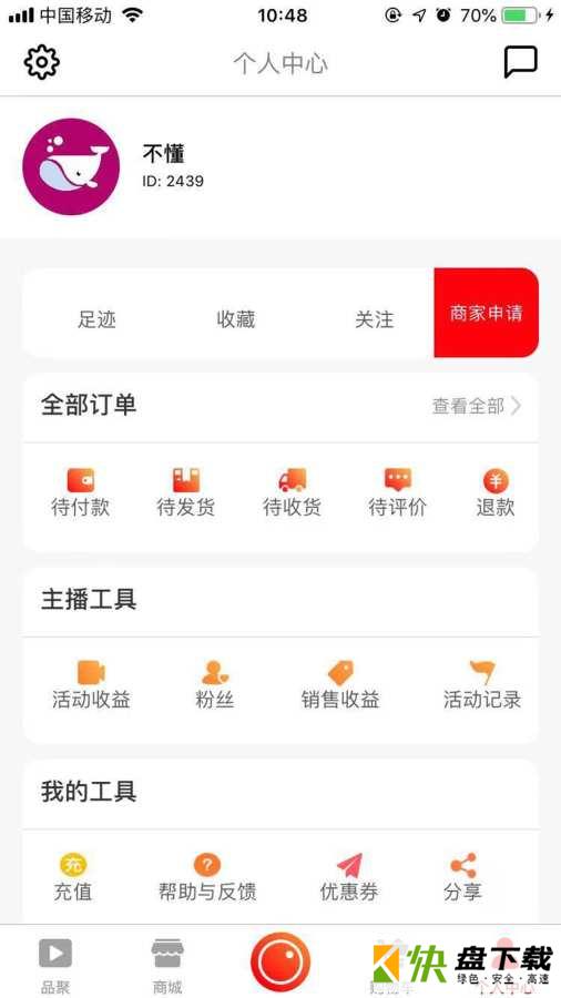 品聚安卓版 v4.3.3 最新版
