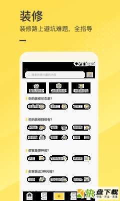 一兜糖家居app