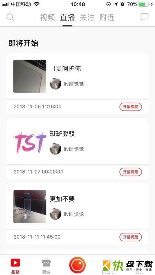 品聚安卓版下载