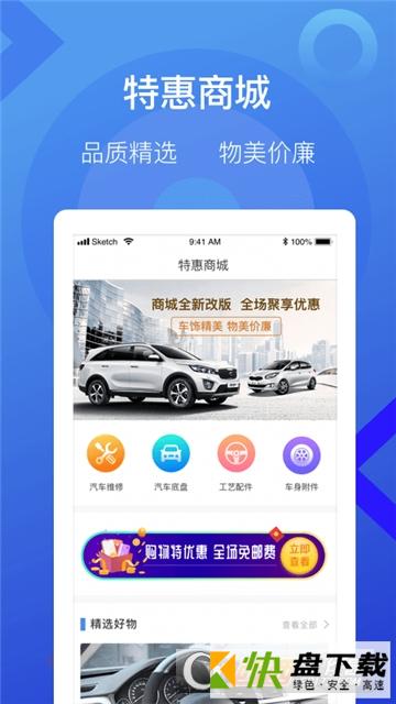 51车主加油app