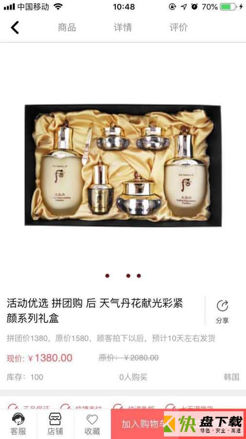 品聚app