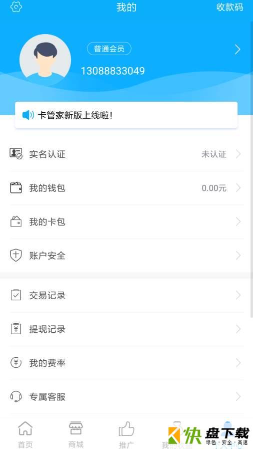 卡叔卡管家app