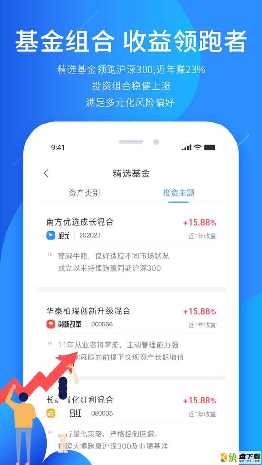 安卓版奕丰APP v4.6.13