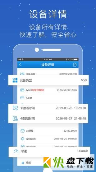 普信北斗