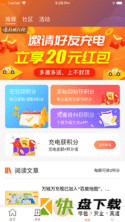 万城万充安卓版 v5.0.1