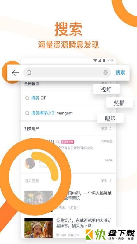 迅雷beta