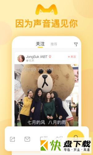 耳觅app