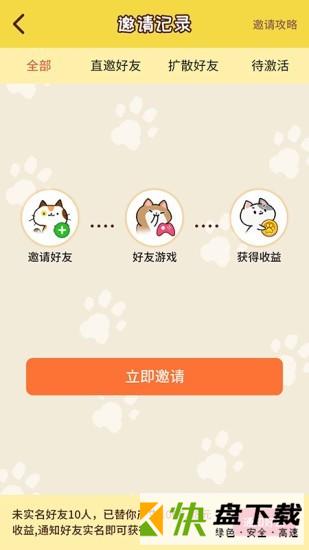 神猫侠侣app