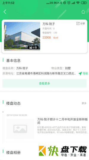51房开单宝app