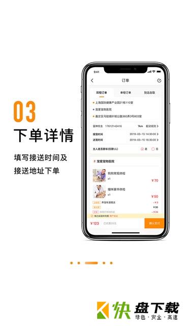 养宠有道app