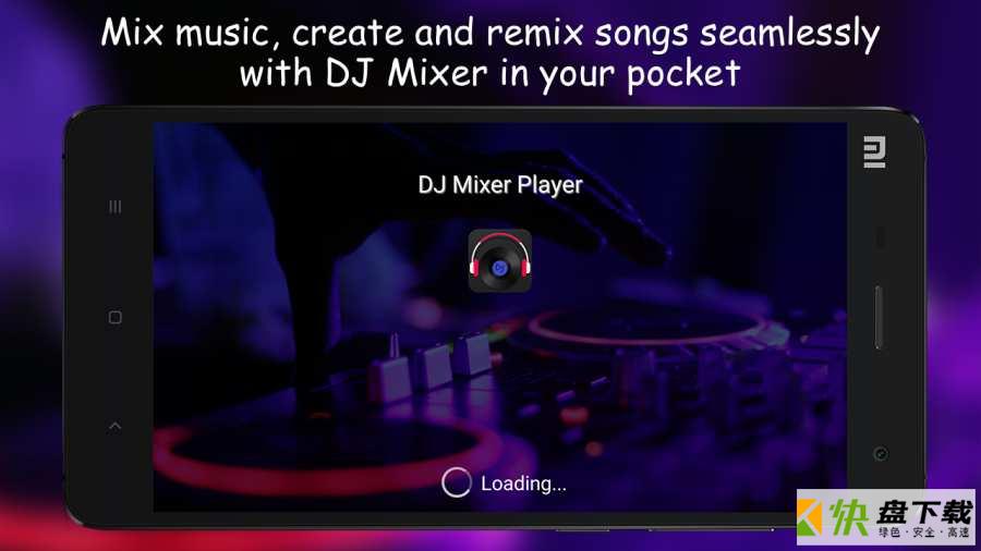 DJ混音播放器app