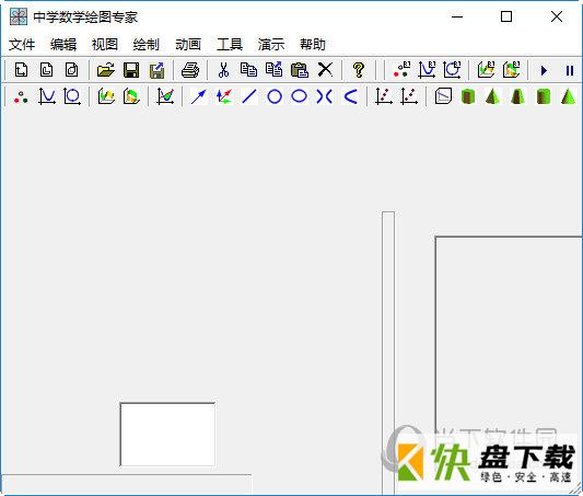 中学数学绘图专家下载