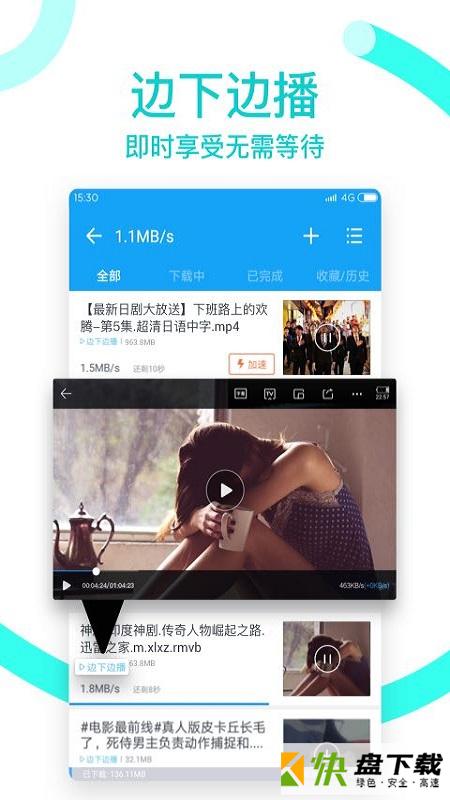 安卓版迅雷beta APP v6.18.2.6680