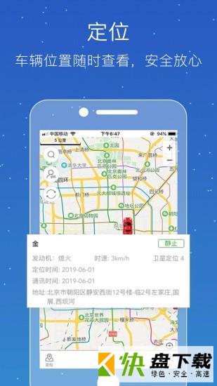 普信北斗app