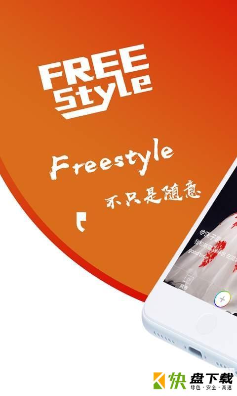 FreeStyle短视频安卓版 v1.0.4 最新版