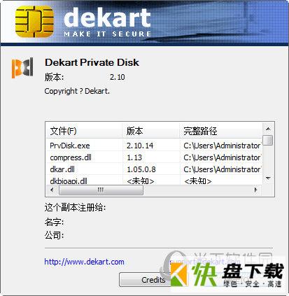 Dekart Private Disk(私人磁盘硬盘加密软件) v2.12 注册版