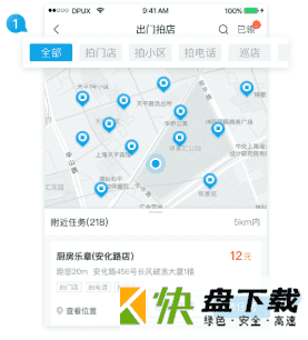 美团拍店安卓版 v4.6.3