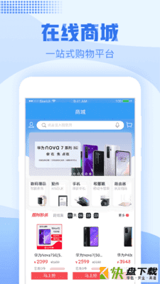 浙江移动手机营业厅安卓版 v6.3.0