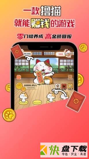 神猫侠侣app