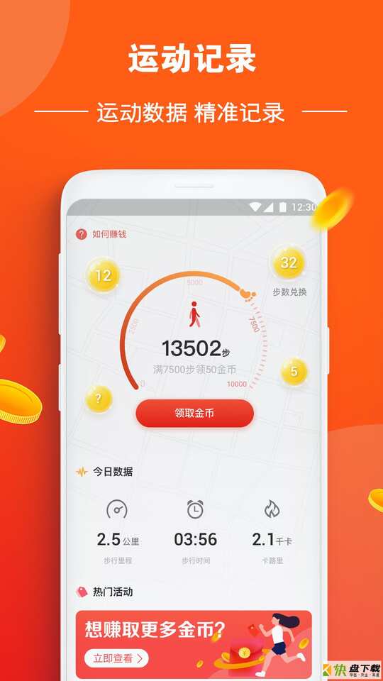 步步赏金app