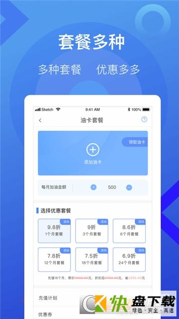 安卓版51车主加油APP v2.5.5