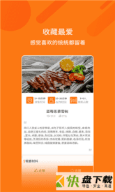 安卓版妈妈食谱APP v1.0.0