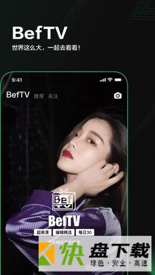 安卓版Before避风APP v3.2.5.3020500