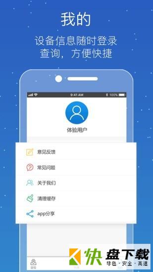 普信北斗app