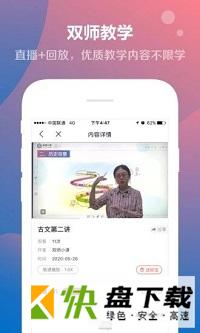 双师小课app