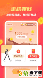 步步钱进