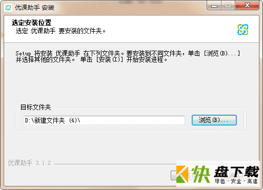 优课助手下载 v3.2.1官方版