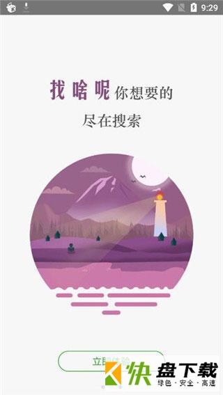 锐文小说助手app