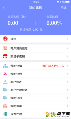 安卓版点什么商家APP v2.1.8