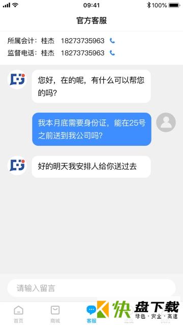 中财捷下载