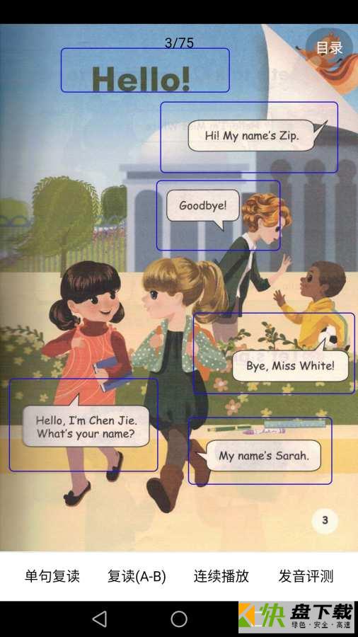小学英语同步点读app
