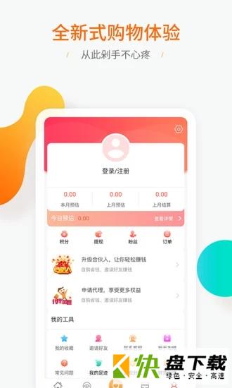 千乐淘手机APP下载 v3.0.6