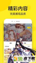 欧派动漫app