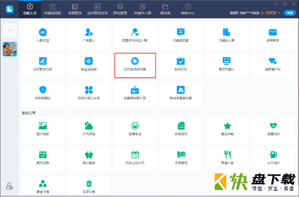 46助手下载