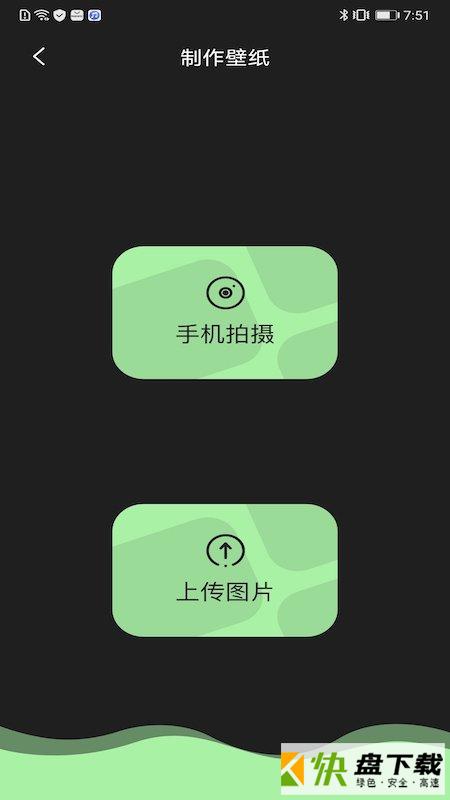 主题壁纸精选app