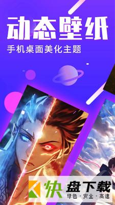 壁纸精选下载