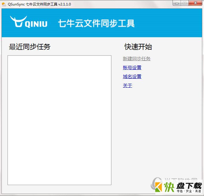 QsunSync下载