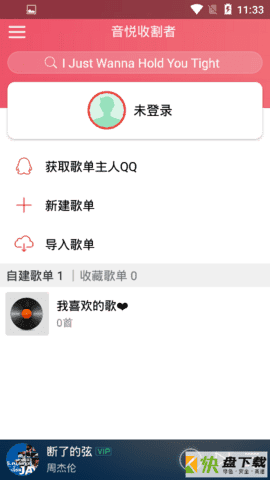 音悦收割者