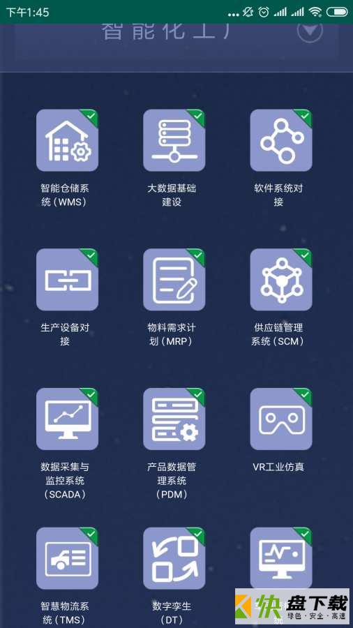 工业云