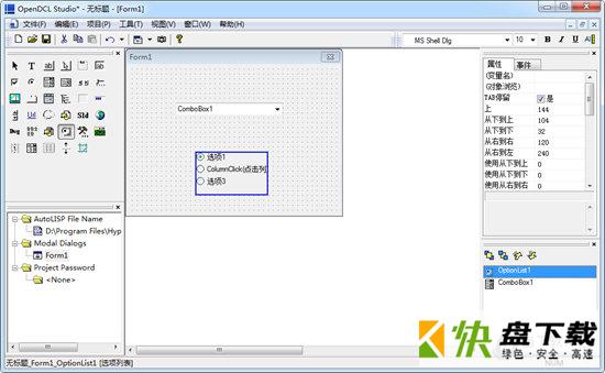 OpenDCL(可视化对话框制作工具)下载 v8.2.1.2官方版